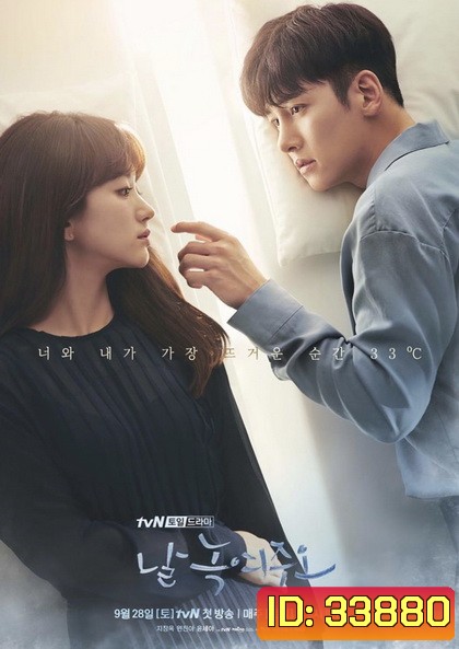 Melting Me Softly ( EP.1-16 END )
