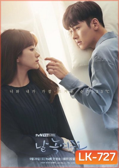 Melting Me Softly ( EP.1-16 END )