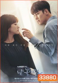 Melting Me Softly ( EP.1-16 END )