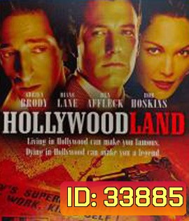 Hollywoodland (2006) ปมมรณะเมืองมายา