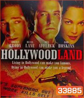Hollywoodland (2006) ปมมรณะเมืองมายา