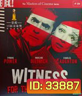 Witness for the Prosecution (1957) ภาพ ขาว-ดำ