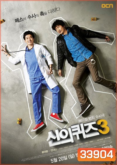 God's Quiz Season 3 บททดสอบของพระเจ้า 3 ( 12 ตอนจบ )