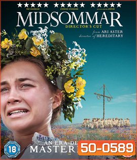 Midsommar (2019) เทศกาลสยอง
