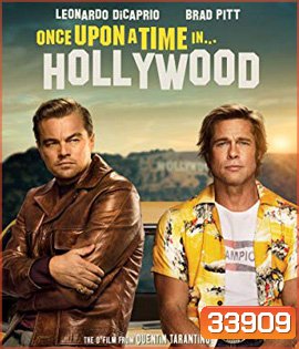 Once Upon a Time... in Hollywood (2019) กาลครั้งหนึ่งใน...ฮอลลีวู้ด