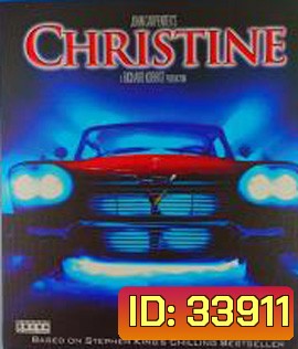 Christine (1983) คริสติน เก่งปิศาจ
