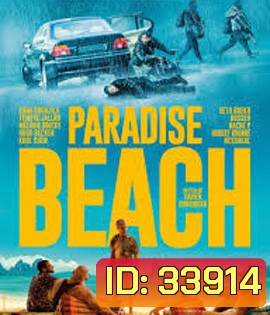 Paradise Beach (2019) (BM)