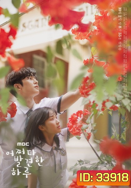 Extraordinary You คนพิเศษของใจ ( EP.1-32 END )