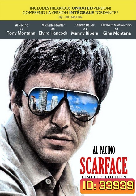 Scarface (1983) มาเฟียหน้าบาก