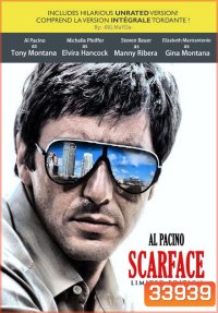Scarface (1983) มาเฟียหน้าบาก