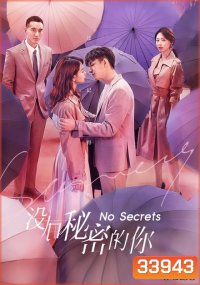 เพราะความลับไม่มีในโลก NO SECRETS 2019 ( 32 ตอนจบ )