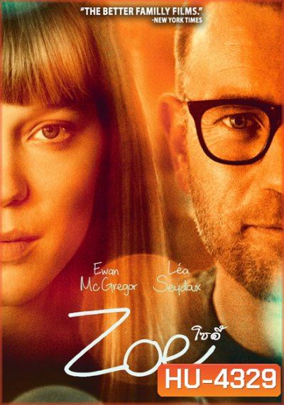 Zoe (2018) โซอี้
