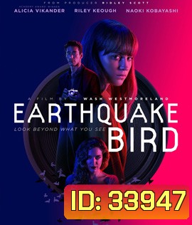 Earthquake Bird (2019) รอยปริศนาบนลางร้าย {ตัวหนังสือบรรยายอังกฤษไม่สมบูรณ์}