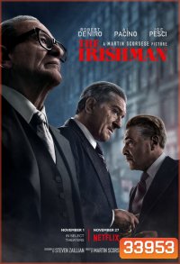 The Irishman 2019 คนใหญ่ไอริช