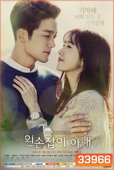 Left Handed Wife แผนลวงบ่วงรัก ( EP.1-52 END )
