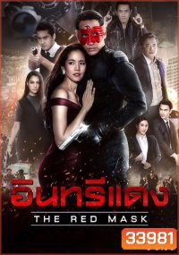 อินทรีแดง The Red Mask ( ตอนที่ 1-15 จบ )