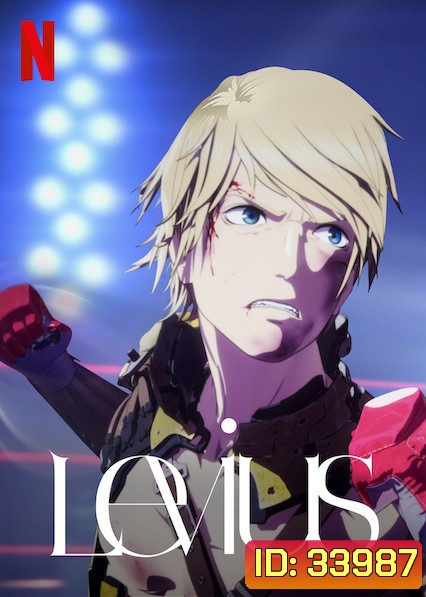 Levius (2019) เลวิอุส นักสู้ทะลุจักรกล