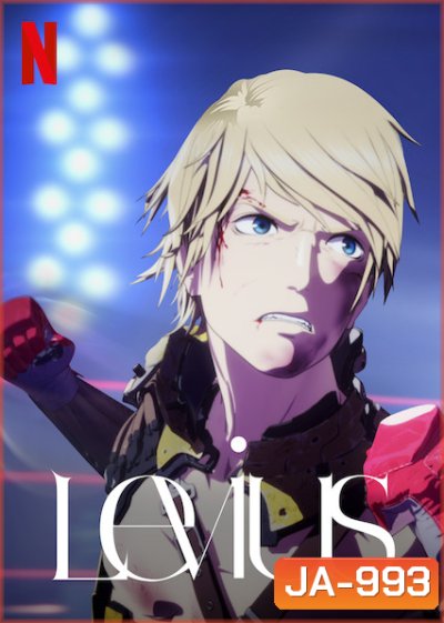Levius (2019) เลวิอุส นักสู้ทะลุจักรกล