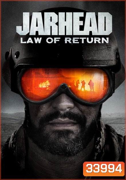 Jarhead Law Of Return จาร์เฮด พลระห่ำสงครามนรก 4