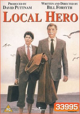 Local Hero (1983) วีรบุรุษท้องถิ่น
