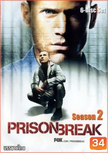 Prison break Season 2 แผนลับแหกคุกนรก ปี 2 (PrisonBreak)