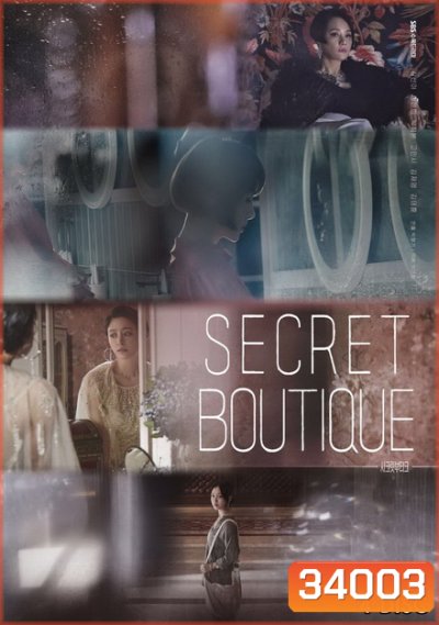 Secret Boutique ( EP.1-32 END )