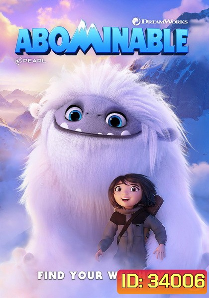Abominable เอเวอเรสต์มนุษย์หิมะเพื่อนรัก