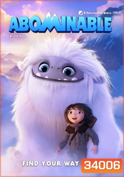 Abominable เอเวอเรสต์มนุษย์หิมะเพื่อนรัก