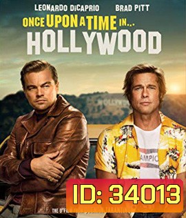 Once Upon a Time... in Hollywood (2019) กาลครั้งหนึ่งใน...ฮอลลีวู้ด