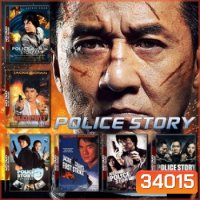 POLICE STORY วิ่งสู้ฟัด 1-6