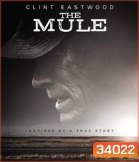 The Mule (2018) เดอะ มิวล์