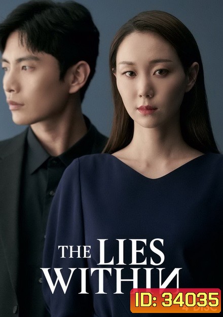 The Lies Within ( 16 ตอนจบ )