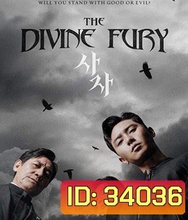 The Divine Fury (2019) มือนรกพระเจ้าคลั่ง