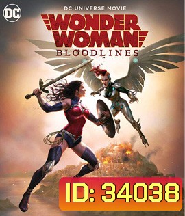 Wonder Woman: Bloodlines (2019)
