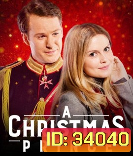 A Christmas Prince (2017) เจ้าชายคริสต์มาส