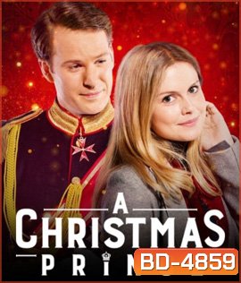 A Christmas Prince (2017) เจ้าชายคริสต์มาส