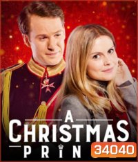 A Christmas Prince (2017) เจ้าชายคริสต์มาส