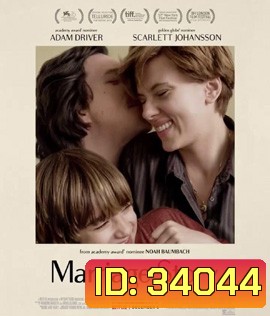 Marriage Story (2019) บรรยายไทยตัวหนังสือเป็นสีดำ