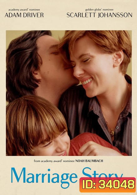 Marriage Story (2019)