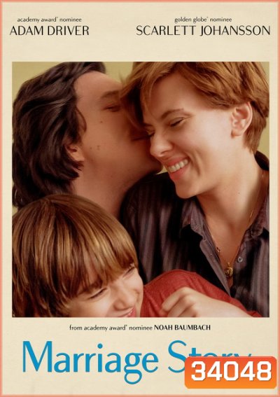 Marriage Story (2019)