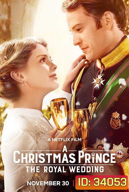 A Christmas Prince The Royal Wedding (2018) เจ้าชายคริสต์มาส มหัศจรรย์วันวิวาห์