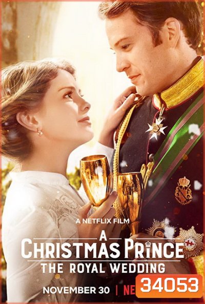 A Christmas Prince The Royal Wedding (2018) เจ้าชายคริสต์มาส มหัศจรรย์วันวิวาห์