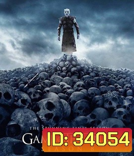 Game of Thrones Season 8 (2019) มหาศึกชิงบัลลังก์ ปี 8