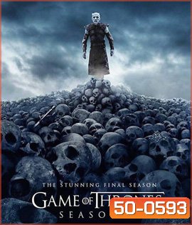 Game of Thrones Season 8 (2019) มหาศึกชิงบัลลังก์ ปี 8