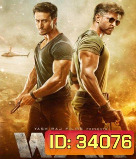 War (2019)