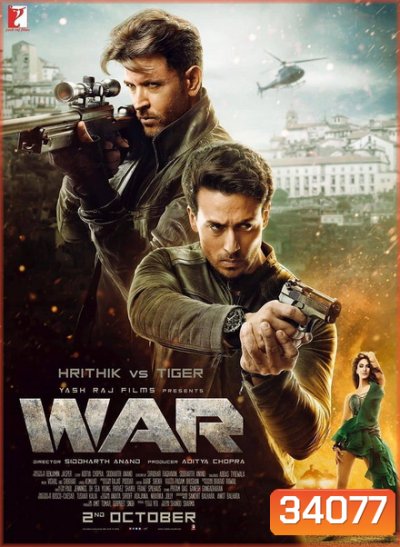 War (2019)