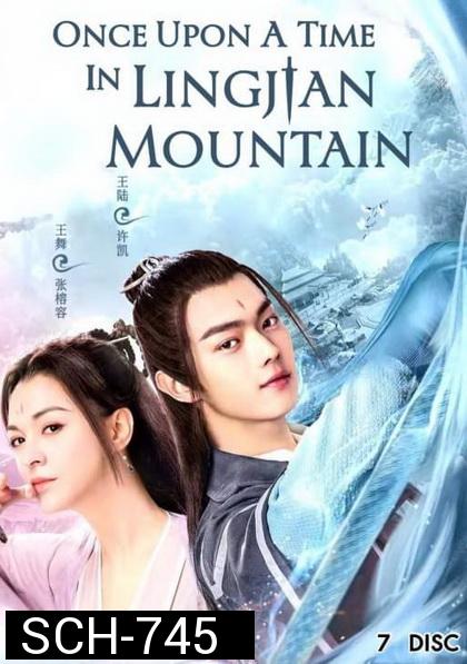 Once Upon a Time in Lingjian Mountain (2019) กาลครั้งหนึ่งที่ภูเขาหลิงเจี้ยน ( ตอนที่ 1-37 จบ )