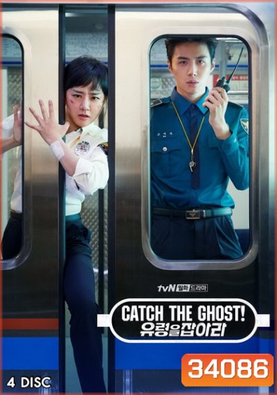 Catch The Ghost (2019) คู่หูป่วน ก๊วนจับผี ( Ep.1-16/End )