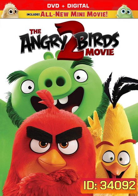 The Angry Birds Movie 2 (2019) แอ็งกรี เบิร์ดส เดอะ มูฟวี่ 2