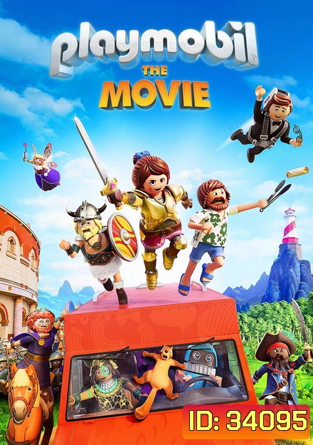 Playmobil The Movie เพลย์โมบิล เดอะ มูฟวี่